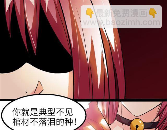 🍘我是无敌大天才 第99话 桃花运般的截杀！ 第49页
