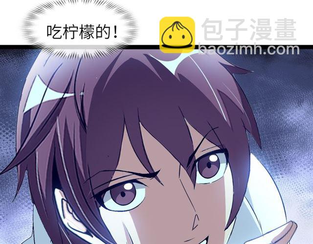 🍘我是无敌大天才 第99话 桃花运般的截杀！ 第8页