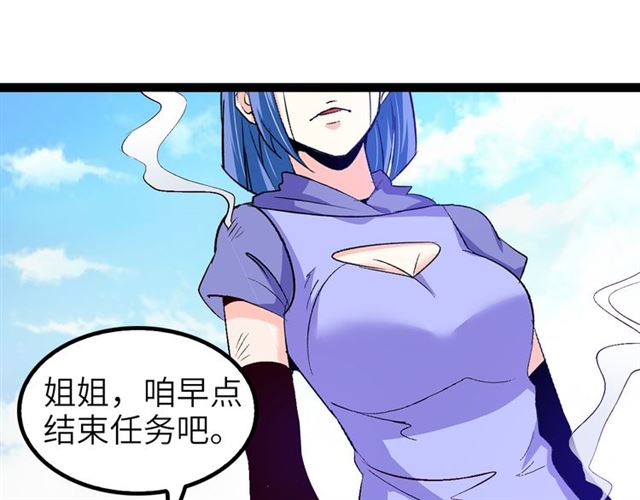🍘我是无敌大天才 第101话：第二状态的锋芒！ 第1页