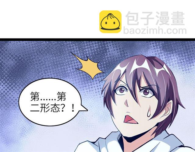 🍘我是无敌大天才 第101话：第二状态的锋芒！ 第11页
