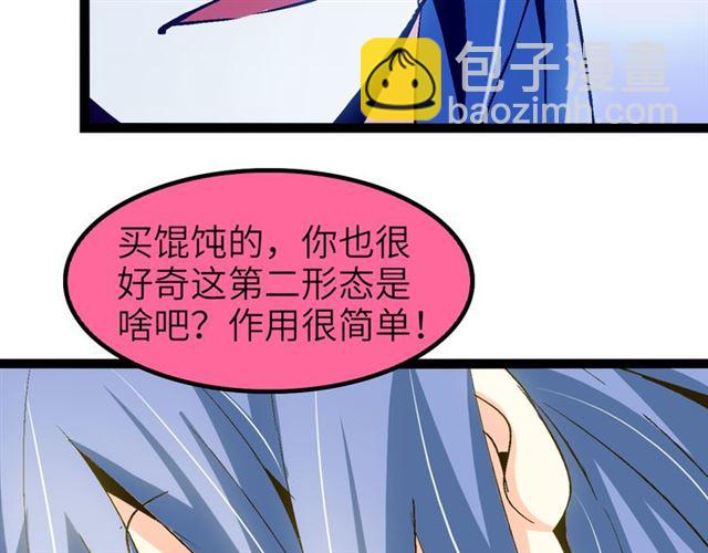 🍘我是无敌大天才 第101话：第二状态的锋芒！ 第16页