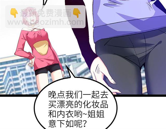 🍘我是无敌大天才 第101话：第二状态的锋芒！ 第2页