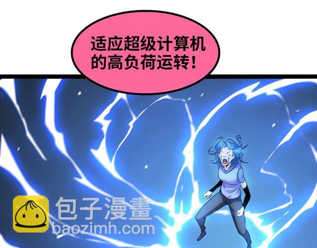 🍘我是无敌大天才 第101话：第二状态的锋芒！ 第21页