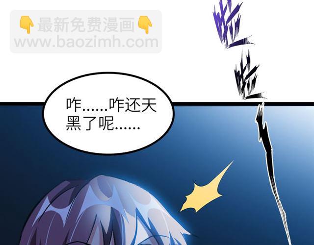 🍘我是无敌大天才 第101话：第二状态的锋芒！ 第23页