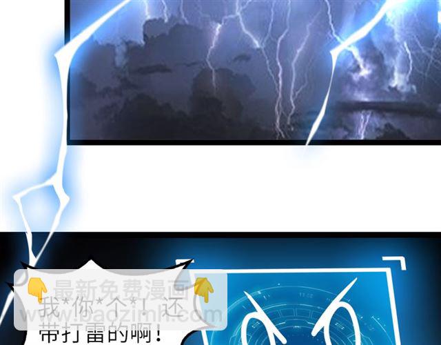 🍘我是无敌大天才 第101话：第二状态的锋芒！ 第27页