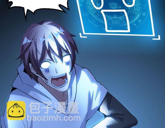 🍘我是无敌大天才 第101话：第二状态的锋芒！ 第28页