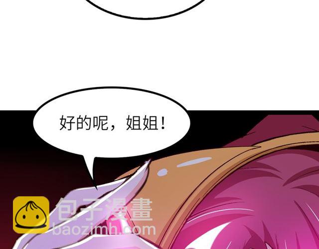 🍘我是无敌大天才 第101话：第二状态的锋芒！ 第3页