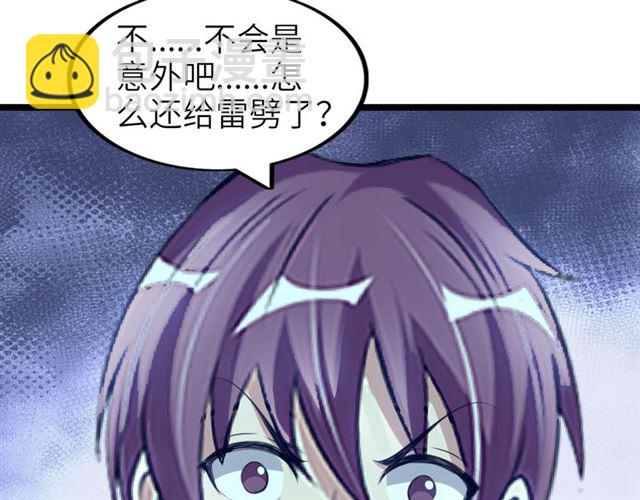 🍘我是无敌大天才 第101话：第二状态的锋芒！ 第33页