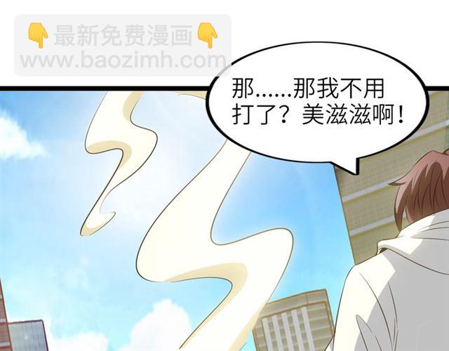 🍘我是无敌大天才 第101话：第二状态的锋芒！ 第35页