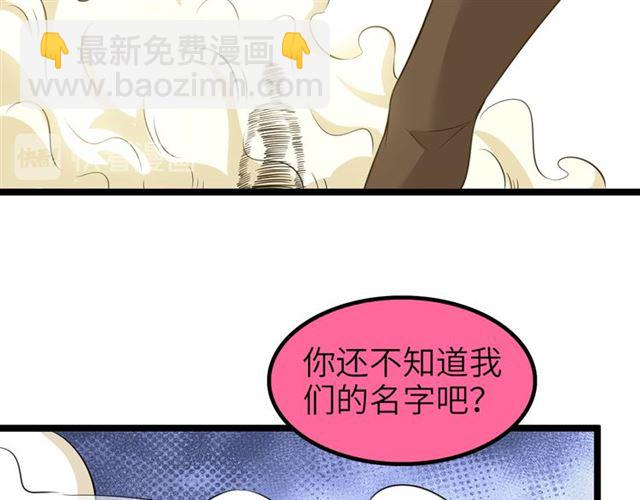 🍘我是无敌大天才 第101话：第二状态的锋芒！ 第37页