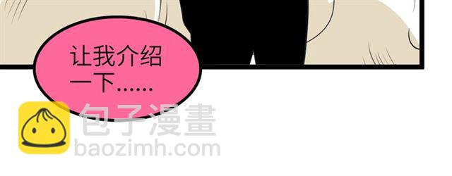 🍘我是无敌大天才 第101话：第二状态的锋芒！ 第39页