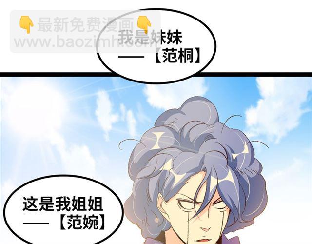 🍘我是无敌大天才 第101话：第二状态的锋芒！ 第40页
