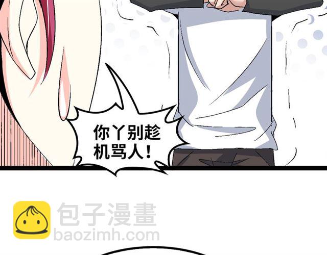 🍘我是无敌大天才 第101话：第二状态的锋芒！ 第44页
