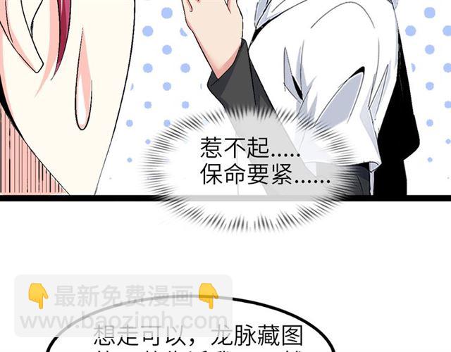 🍘我是无敌大天才 第101话：第二状态的锋芒！ 第46页