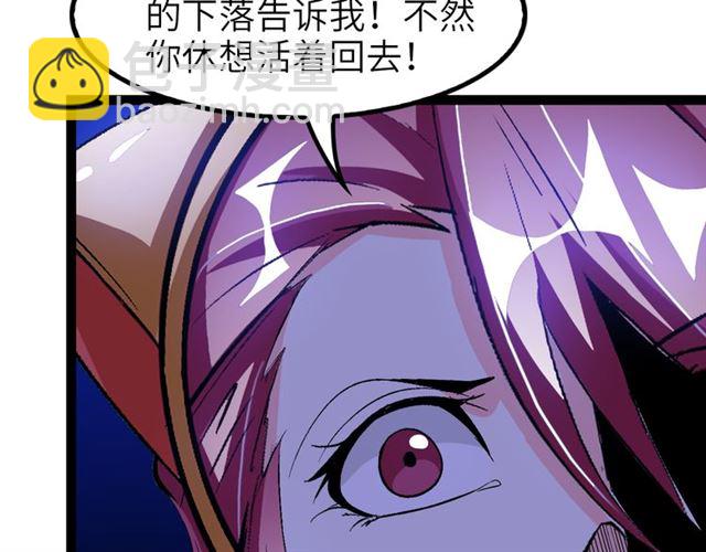 🍘我是无敌大天才 第101话：第二状态的锋芒！ 第47页