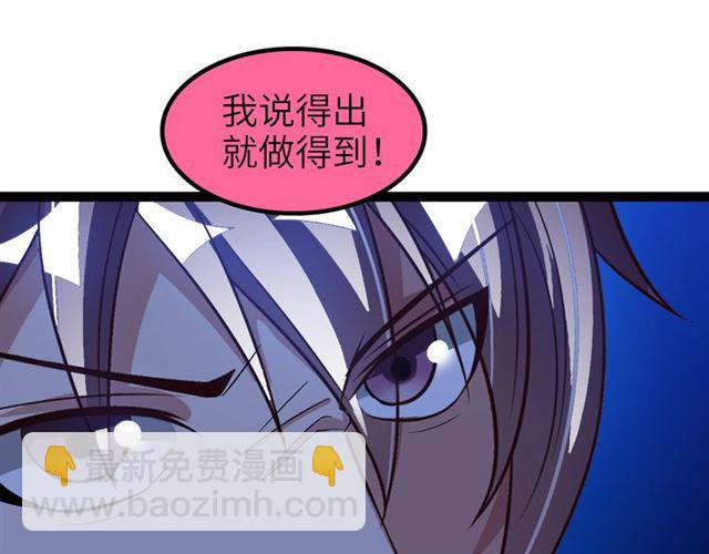 🍘我是无敌大天才 第101话：第二状态的锋芒！ 第49页