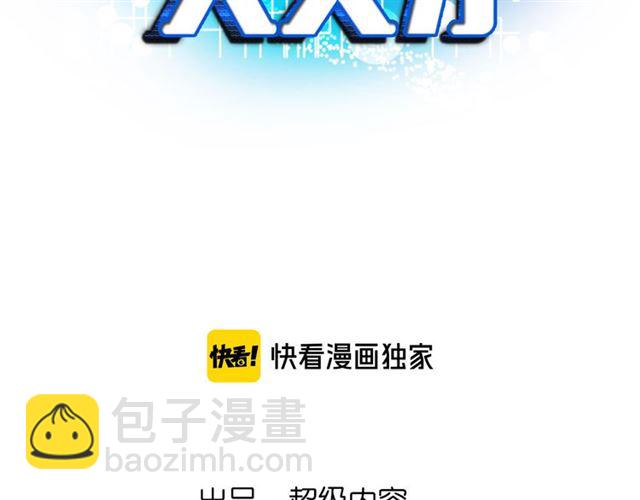 🍘我是无敌大天才 第101话：第二状态的锋芒！ 第8页