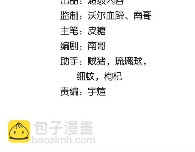 🍘我是无敌大天才 第101话：第二状态的锋芒！ 第9页