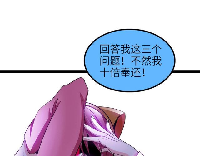 🍘我是无敌大天才 第103话 史上最艰难的困境！ 第1页