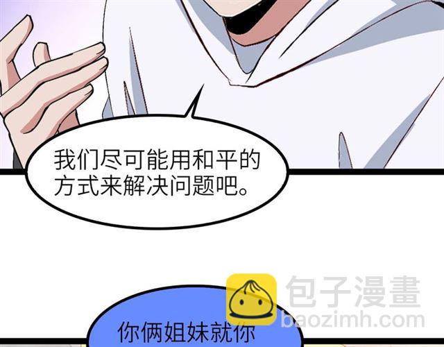 🍘我是无敌大天才 第103话 史上最艰难的困境！ 第12页