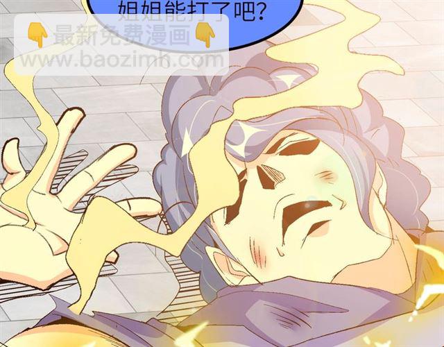 🍘我是无敌大天才 第103话 史上最艰难的困境！ 第13页