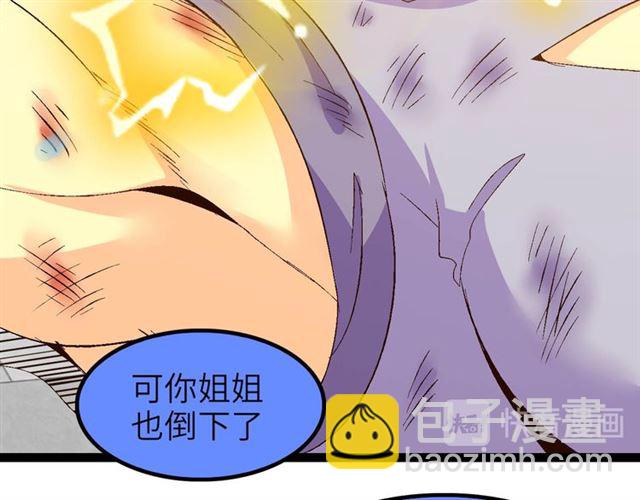 🍘我是无敌大天才 第103话 史上最艰难的困境！ 第14页