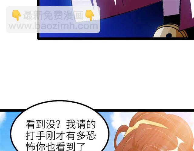 🍘我是无敌大天才 第103话 史上最艰难的困境！ 第16页