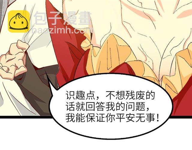🍘我是无敌大天才 第103话 史上最艰难的困境！ 第18页