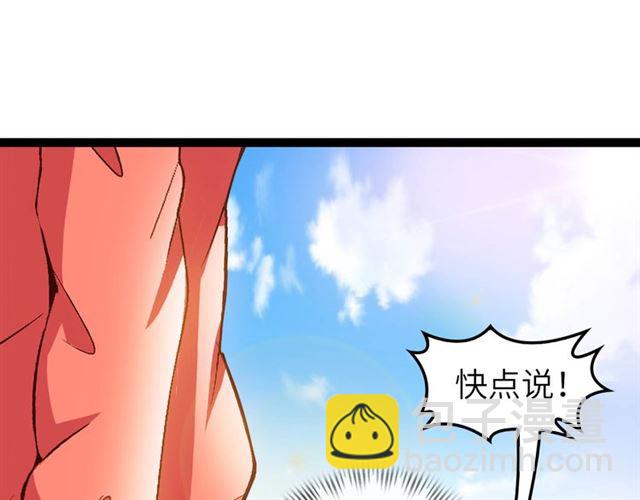 🍘我是无敌大天才 第103话 史上最艰难的困境！ 第19页