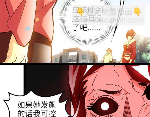 🍘我是无敌大天才 第103话 史上最艰难的困境！ 第20页