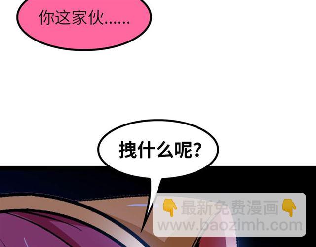 🍘我是无敌大天才 第103话 史上最艰难的困境！ 第22页