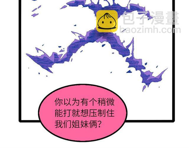 🍘我是无敌大天才 第103话 史上最艰难的困境！ 第33页