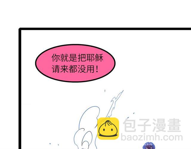 🍘我是无敌大天才 第103话 史上最艰难的困境！ 第34页