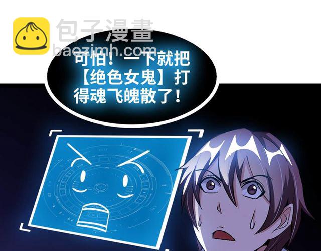 🍘我是无敌大天才 第103话 史上最艰难的困境！ 第38页