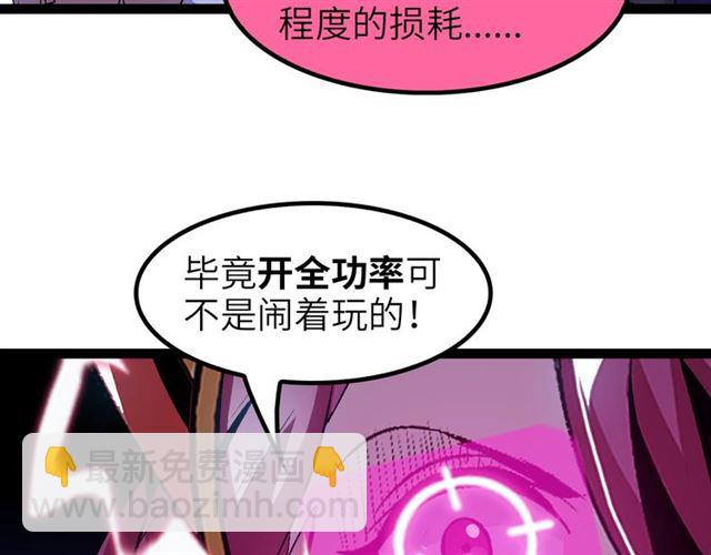 🍘我是无敌大天才 第103话 史上最艰难的困境！ 第40页
