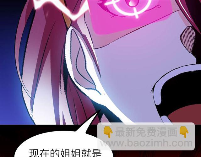 🍘我是无敌大天才 第103话 史上最艰难的困境！ 第41页