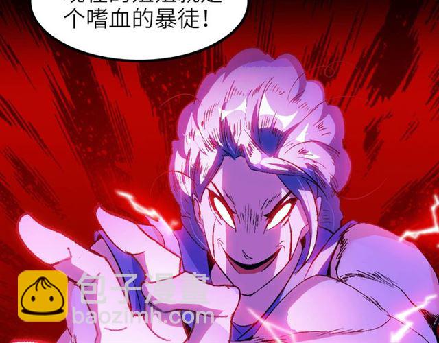 🍘我是无敌大天才 第103话 史上最艰难的困境！ 第42页