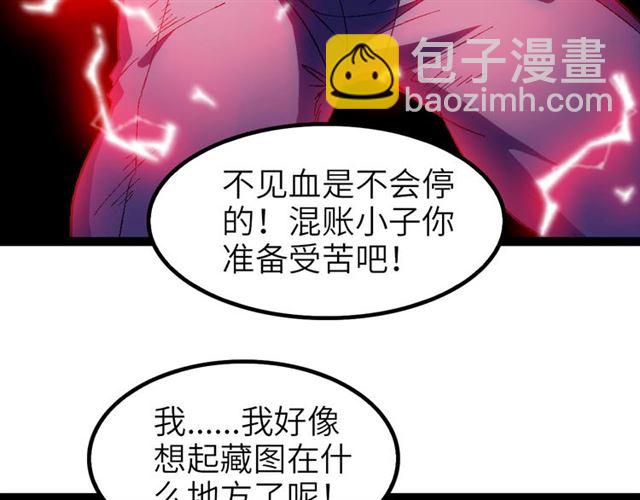 🍘我是无敌大天才 第103话 史上最艰难的困境！ 第44页