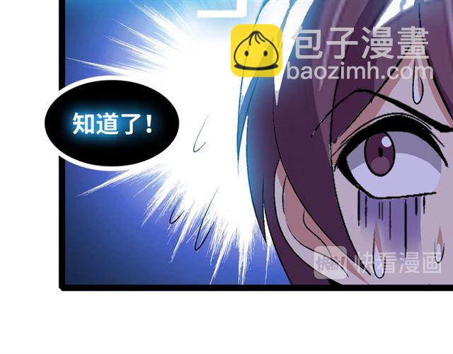 🍘我是无敌大天才 第103话 史上最艰难的困境！ 第47页