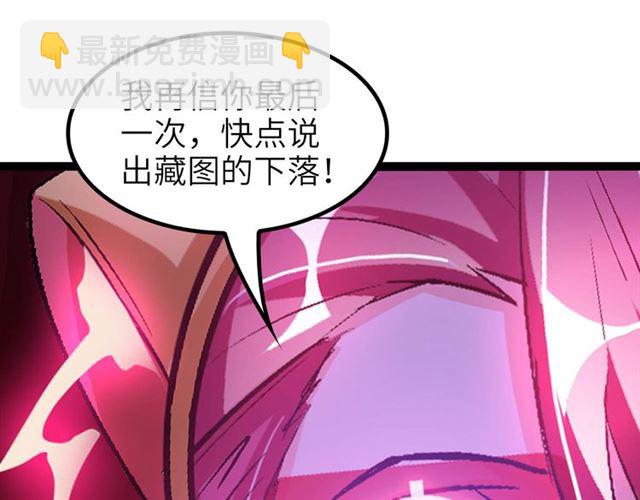 🍘我是无敌大天才 第103话 史上最艰难的困境！ 第48页