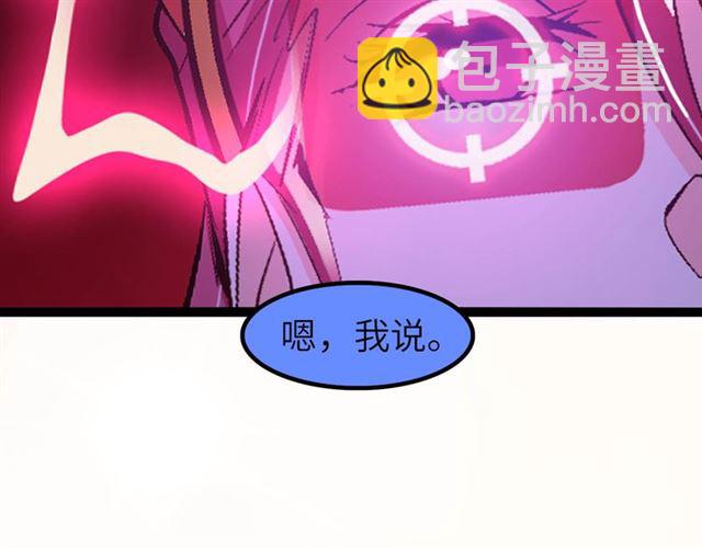 🍘我是无敌大天才 第103话 史上最艰难的困境！ 第49页