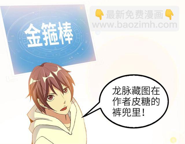 🍘我是无敌大天才 第103话 史上最艰难的困境！ 第50页