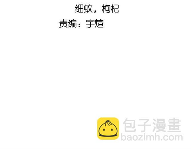🍘我是无敌大天才 第103话 史上最艰难的困境！ 第9页