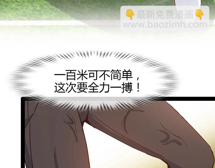 🍘我是无敌大天才 第90话 一飞冲天！ 第10页