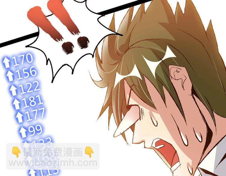 🍘我是无敌大天才 第90话 一飞冲天！ 第21页