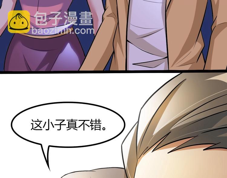 🍘我是无敌大天才 第90话 一飞冲天！ 第28页