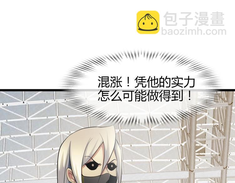 🍘我是无敌大天才 第90话 一飞冲天！ 第30页