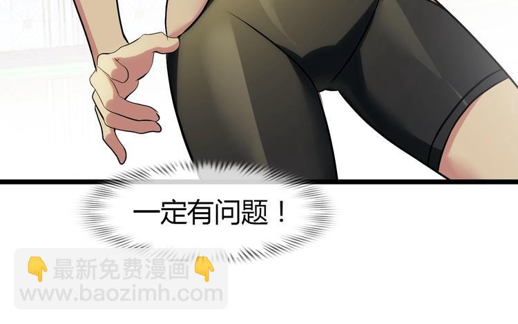 🍘我是无敌大天才 第90话 一飞冲天！ 第32页