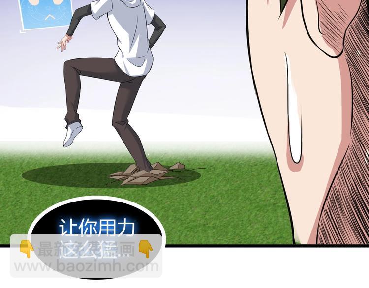 🍘我是无敌大天才 第90话 一飞冲天！ 第34页