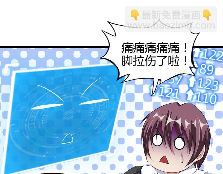 🍘我是无敌大天才 第90话 一飞冲天！ 第35页